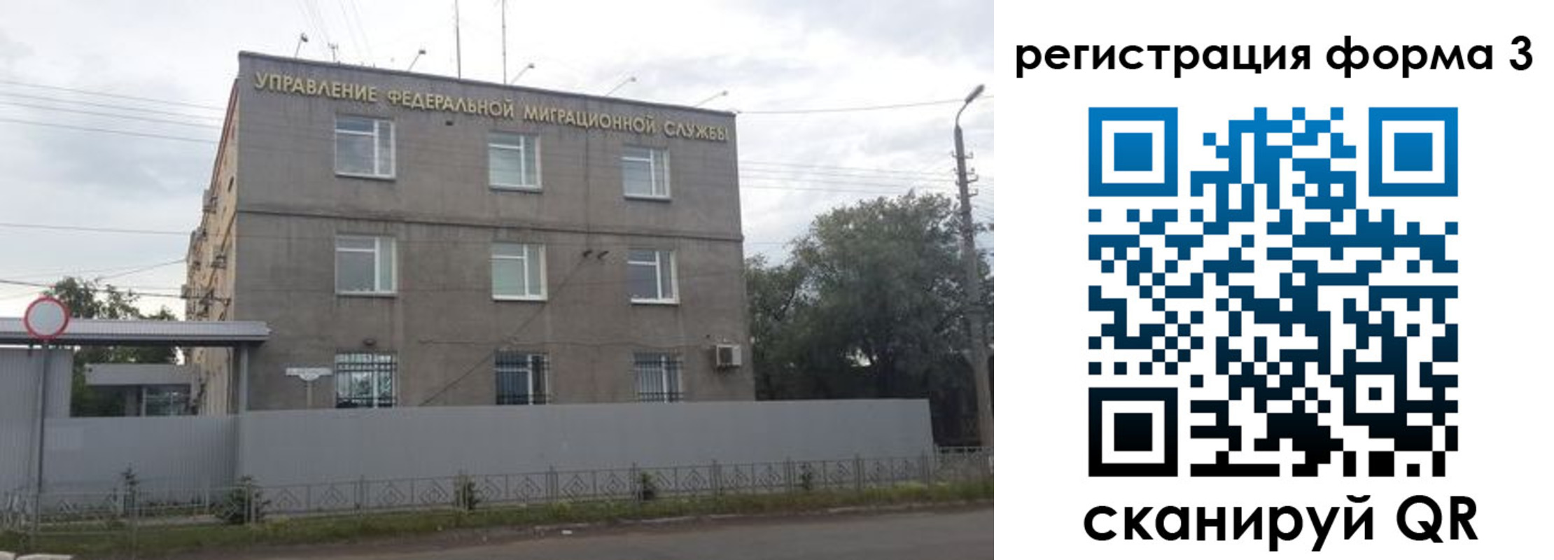 прописка для работы в Шагонаре