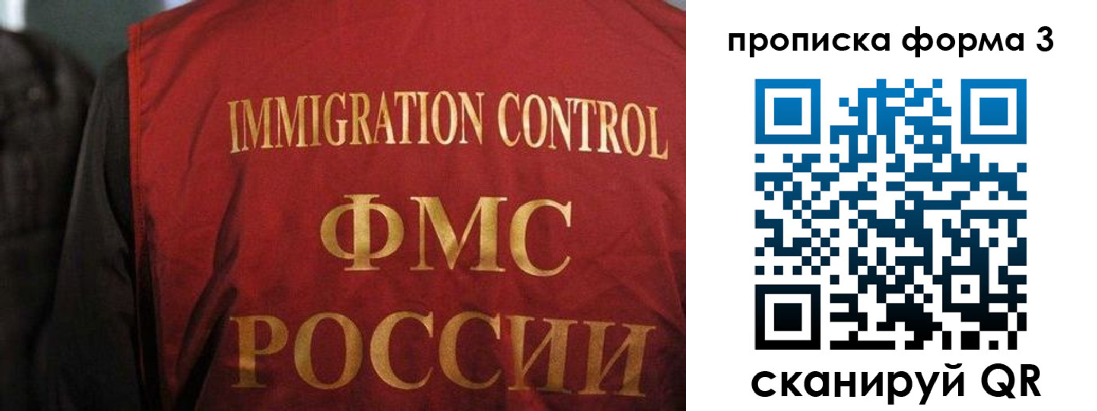 прописка от собственника в Шагонаре