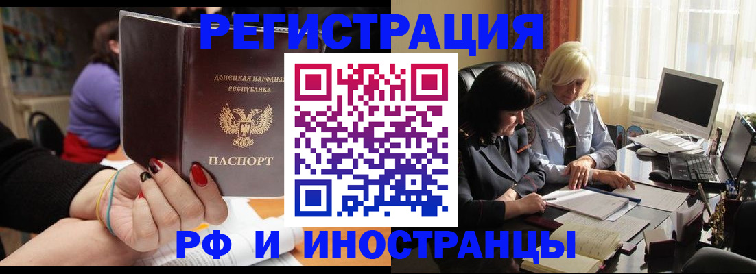 временная регистрация в Шагонаре