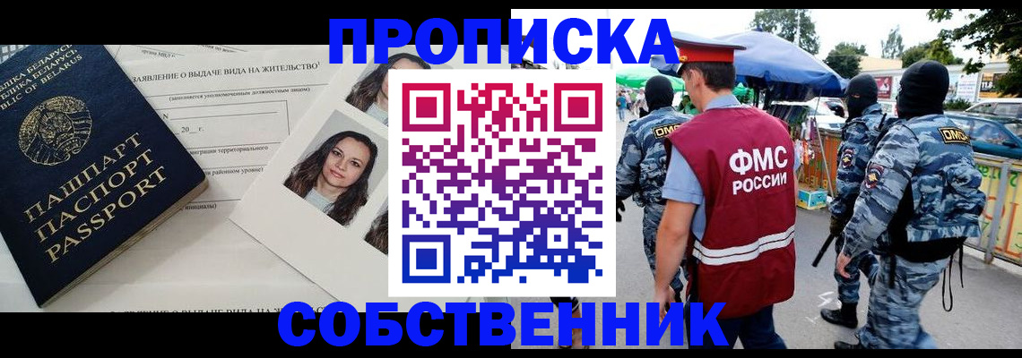 прописка ребенка в Шагонаре