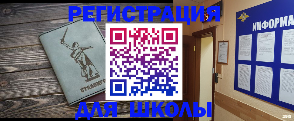 прописка для кредита в Шагонаре