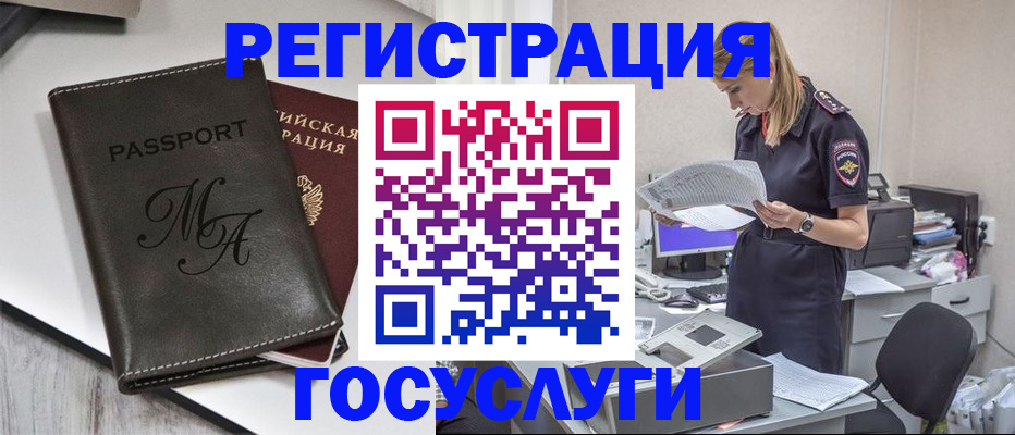 прописка законно в Шагонаре