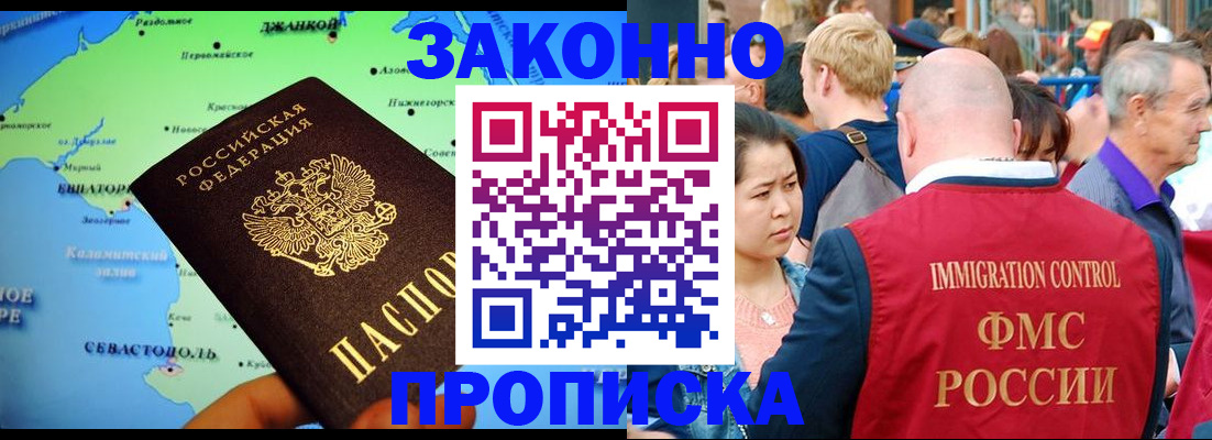 временная регистрация законно в Шагонаре