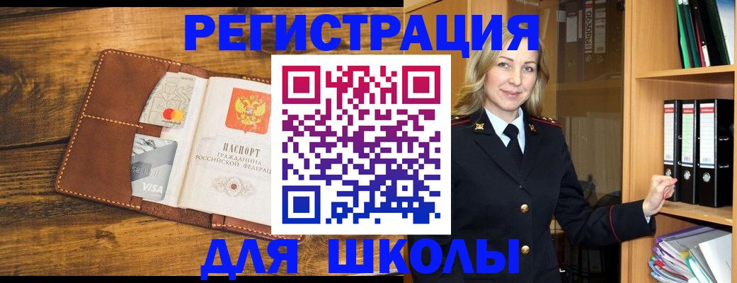 временная регистрация в квартире в Шагонаре