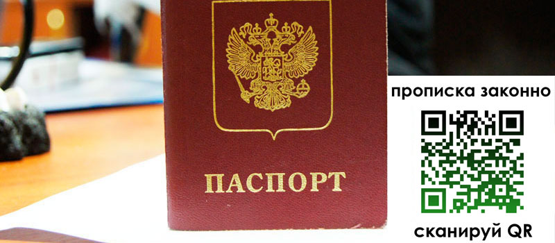 прописка в Шагонаре регистрация в Шагонаре